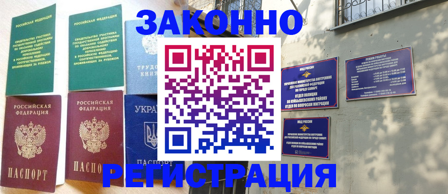 временная регистрация поиск в Ипатово