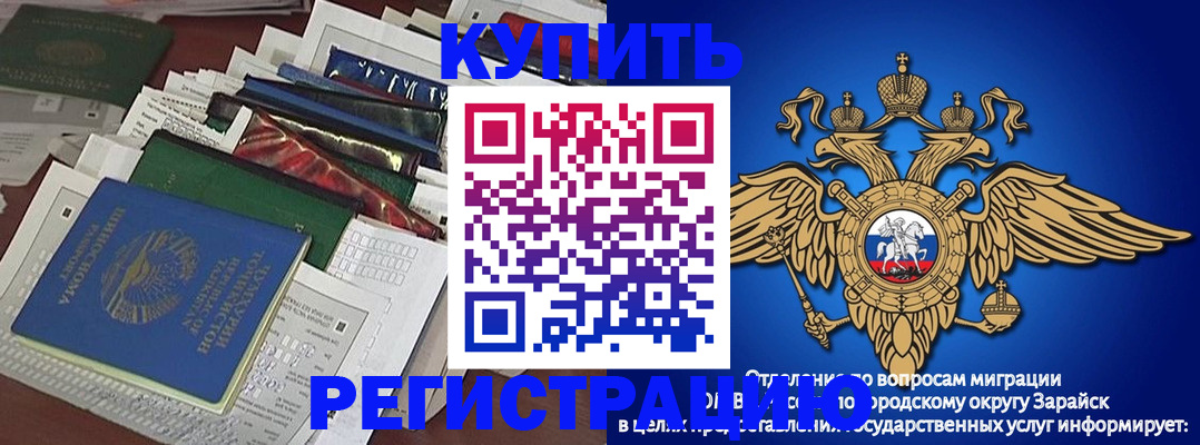 прописка в Ипатово