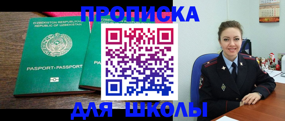 регистрация для дет. сада в Ипатово